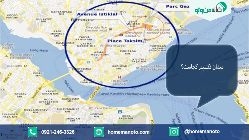 میدان تکسیم استانبول در کجای شهر قرار داره؟